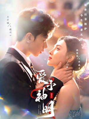 爱予神明(78集) 爱予神明(78集)全集免费看短剧