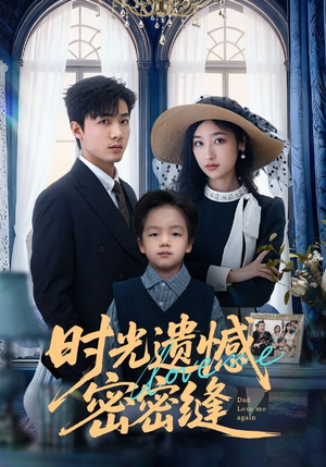 时光遗憾密密缝(71集) 时光遗憾密密缝(71集)短剧全集抢先看