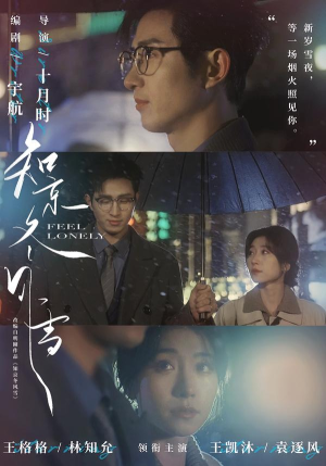 知京冬风雪(68集) 知京冬风雪(68集)分享好看的短剧