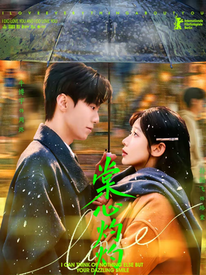 棠心灼灼(78集) 棠心灼灼(78集)短剧精彩绝伦