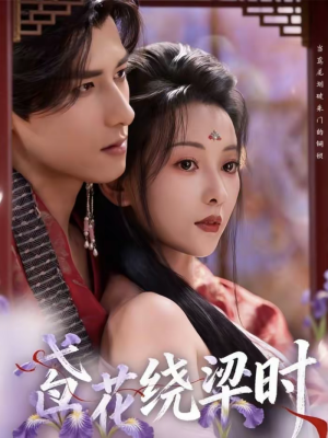 鸢花绕梁时(80集) 鸢花绕梁时(80集)深深爱上这部剧