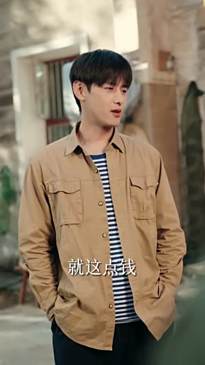 赶海人生：重回1983小渔村（63集）怎么看全集