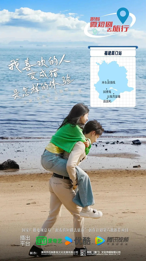 我喜欢的人变成猫是怎样的体验（13集全）高分推荐免费看