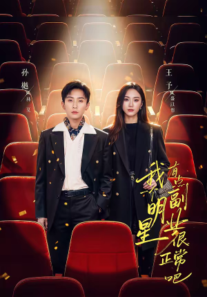 糊穿地球后，我靠副业逆袭（78集）短剧免费看