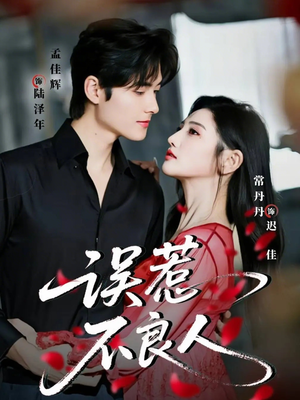 误惹不良人(65集) 误惹不良人(65集)第32集