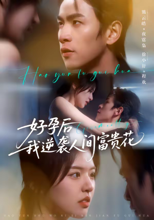 夜先生的小欢喜（71集）百亿短剧抢先看