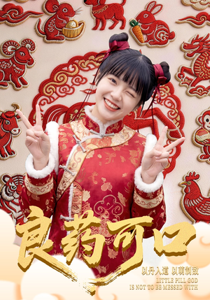 良药可口（62集）短剧太好看