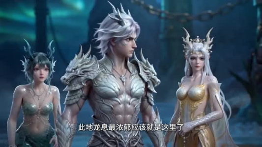 封神：龙族缘起（第一季）（44集）动漫短剧推荐更新中