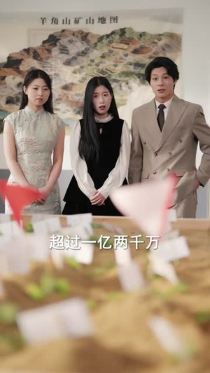 八零淘金：万物皆语金脉开（86集）免费热门短剧