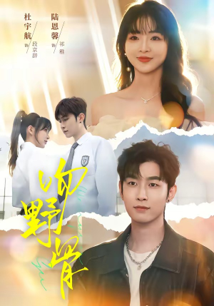 吻野骨（77集）原创精彩短剧