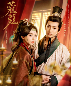 蔻蔻（68集）爆款短剧追不停