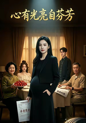 阿兹海默症的骗局（40集）热门短剧推荐。