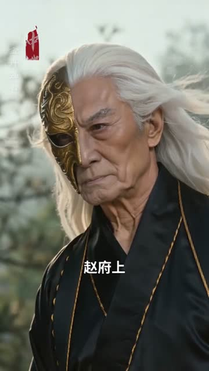 无眼窥天(60集) 无眼窥天(60集)常回家看看短剧