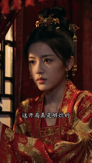 替嫁狂妃覆皇权(58集) 替嫁狂妃覆皇权(58集)红果短剧看全集