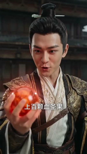 诡鼎道仙Ⅱ(71集) 诡鼎道仙Ⅱ(71集)短剧在线看