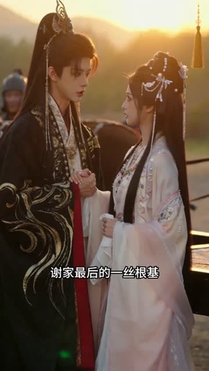 嫡女惊华:战神与我守山河(66集) 嫡女惊华:战神与我守山河(66集)免费观看完整版