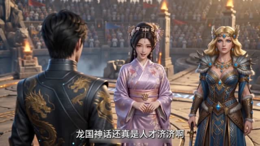 神话擂台:从召唤秦始皇开始横扫诸天(104集) 神话擂台:从召唤秦始皇开始横扫诸天(104集)热门短剧追不停