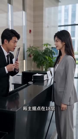 盲女重生：巅峰归来（58集）短剧追不停