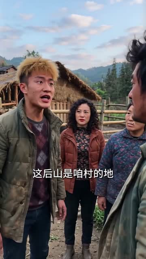 净身出户后,我靠荒山成猪王(50集) 净身出户后,我靠荒山成猪王(50集)这短剧太好看了