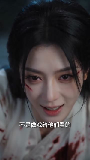 三界嫌我,我转身成上神(65集) 三界嫌我,我转身成上神(65集)短剧精彩绝伦