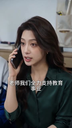 我养大的状元成了我的靠山(60集) 我养大的状元成了我的靠山(60集)短剧后续更精彩