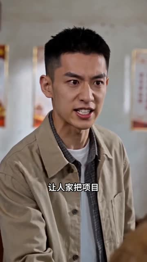 带领村子致富,我却成了白眼狼(38集) 带领村子致富,我却成了白眼狼(38集)在哪里可以全集