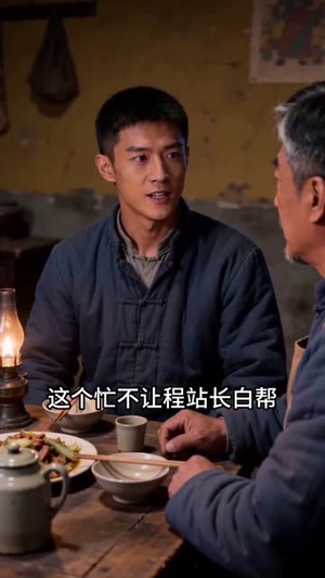 重生70我当家林志强的故事(106集) 重生70我当家林志强的故事(106集)全部免费看全集