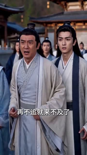消失千年,我的小破宗咋成圣地了真人AI版(66集) 消失千年,我的小破宗咋成圣地了真人AI版(66集)在线看完整版