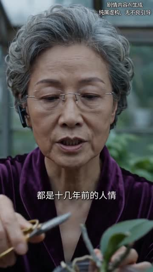 我妈，从不打逆风局（44集）短剧太精彩