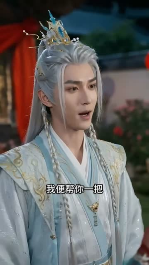 新婚夜,修无情道的夫君不装了(13集) 新婚夜,修无情道的夫君不装了(13集)好看的短剧