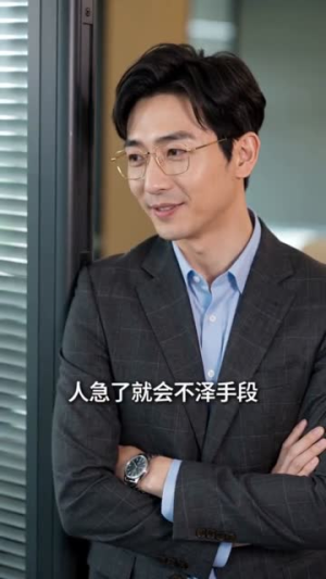 蒙蒙的回头草（30集）独家短剧免费看