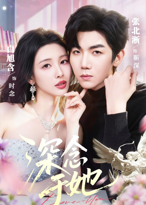 深念于她(61集) 深念于她(61集)这短剧太好看了