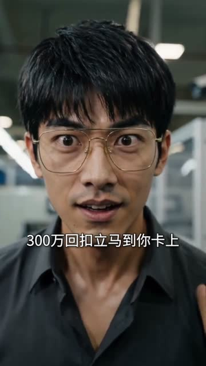被厂长辜负后，我到点下班（28集）最新上映免费看