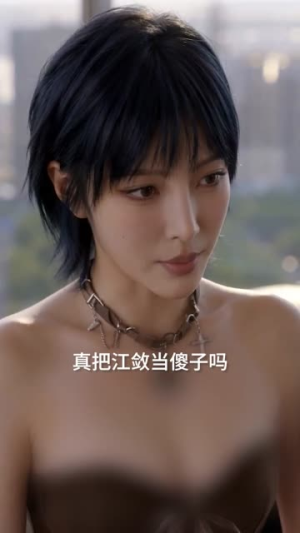 原来你不是我的归途（70集）每日短剧追不停