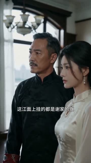 玫瑰辞：旧婚约里显风华（57集）最火短剧热播中