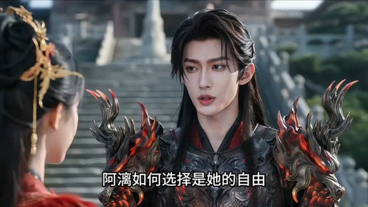 认错表哥后我成了魔后（49集）全剧免费观看