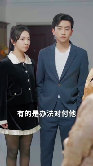 高冷校花救济我，我靠贴贴成神豪（80集）分享好看短剧