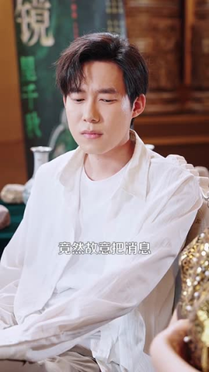 黄金疯涨，我靠透视挖金（113集）贝贝短剧分享