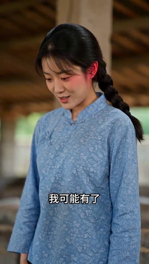 猪场良缘(38集) 猪场良缘(38集)好看短剧看不停