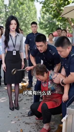 盒饭摊前的反击(30集) 盒饭摊前的反击(30集)短剧越看越精彩