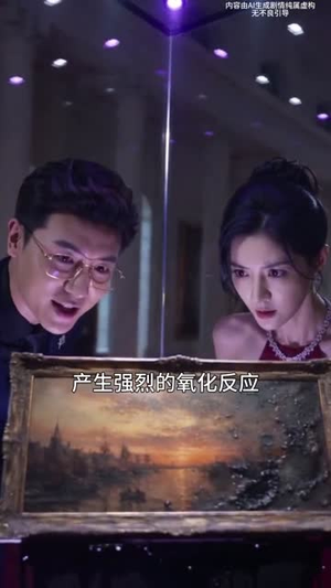 房间里的秘密(46集) 房间里的秘密(46集)古装短剧热播