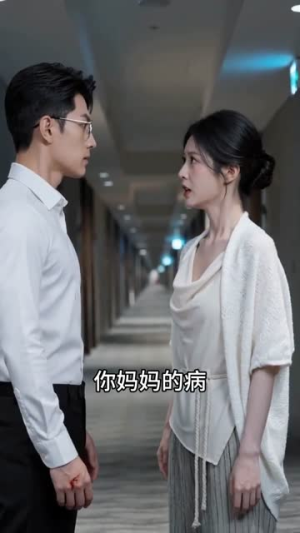 此岸花开,不念旧人(65集) 此岸花开,不念旧人(65集)火爆短剧来袭