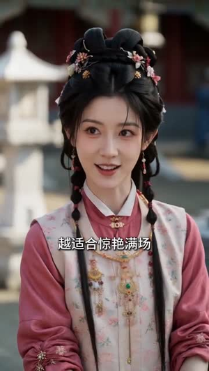 烹尽百味动君心(48集) 烹尽百味动君心(48集)好看又上头短剧