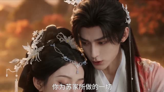 姮渡前尘劫，离赴今生约（68集）最新上映免费看