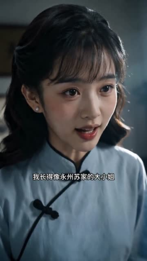 深宅雪：千金翻身录（52集）大结局太过瘾了