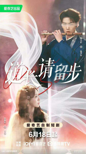 道长请留步（61集）每日短剧推荐
