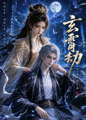 玄霄劫（19集）免费短剧全集看