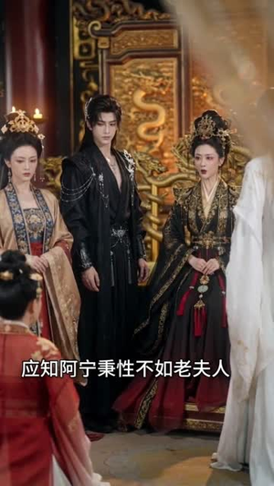 嫡女重生，撕婚书覆皇朝（96集）一起追生活短剧