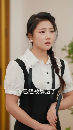 装盲(80集) 装盲(80集)热门短剧看不停