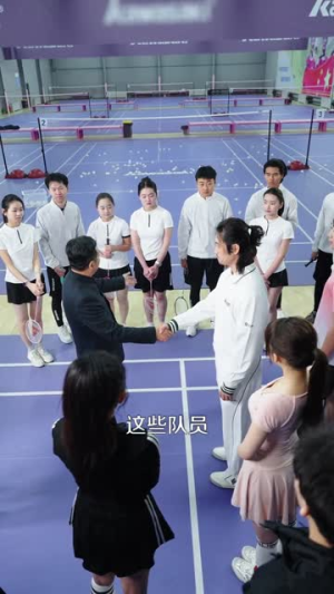 羽球真神横扫全场(65集) 羽球真神横扫全场(65集)追短剧关注我